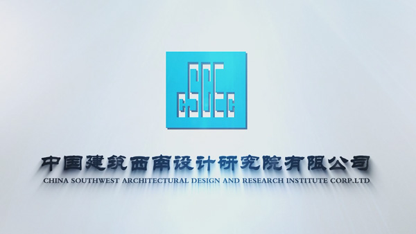 中国建筑西南设计院（中建西南院）蓝鲸体育下裁拍摄制作项目