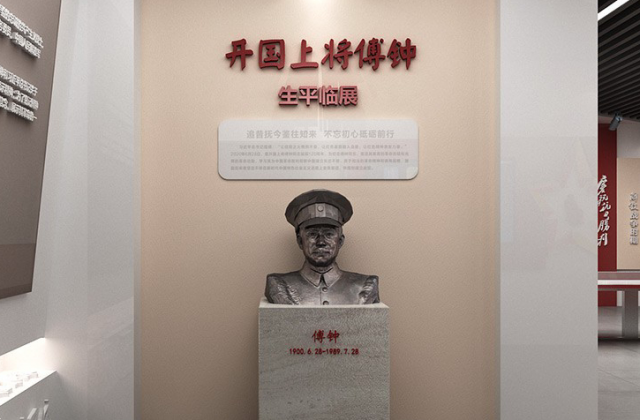 开国上将傅钟同志革命精神展馆设计图效果展示