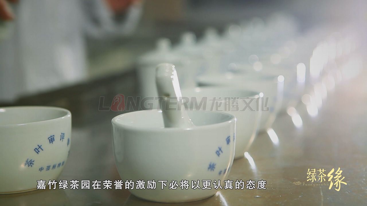 嘉竹茶业宣传片_茶叶公司形象宣传片拍摄制作_茶叶广告片_茶叶企业宣传片