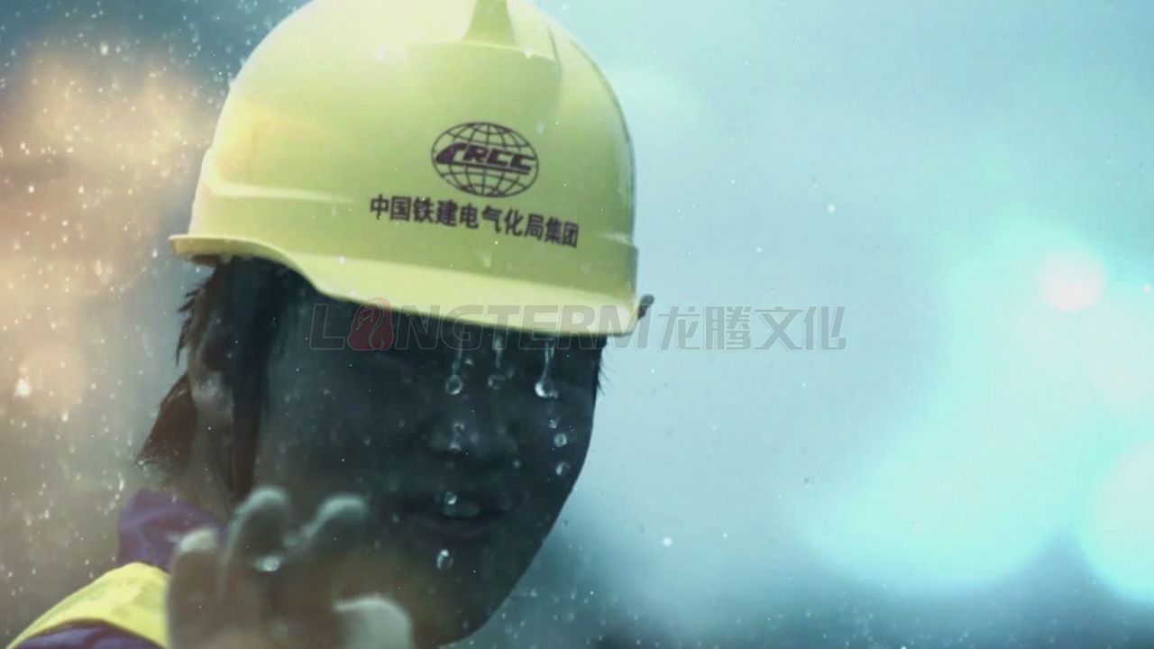 中国铁建电气化局集团第五工程有限公司宣传片_电气化公司宣传片_电气化企业形象宣传视频拍摄制作