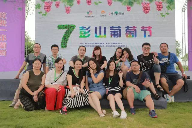 缤纷葡萄节，打响彭山旅游第一炮！