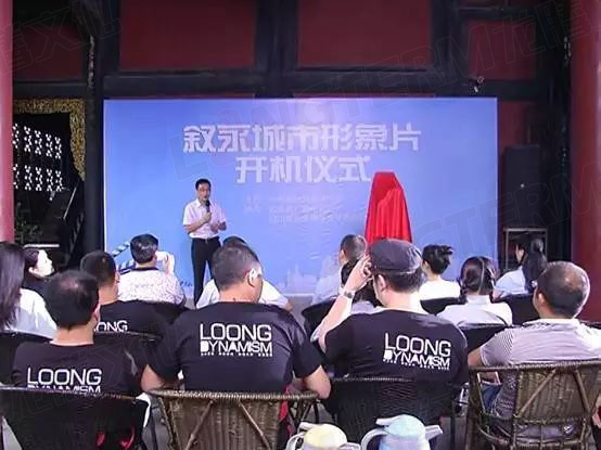 瞧啊,龙腾文化正在拍摄叙永县城市形象宣传片! 瞧啊,龙腾文化正在拍摄叙永县城市形象宣传片!