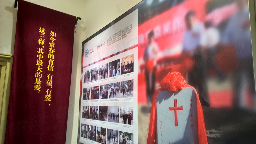 成都市基督教陈列馆——中西合璧 穿越古今的展览胜景 成都市基督教陈列馆——中西合璧 穿越古今的展览胜景