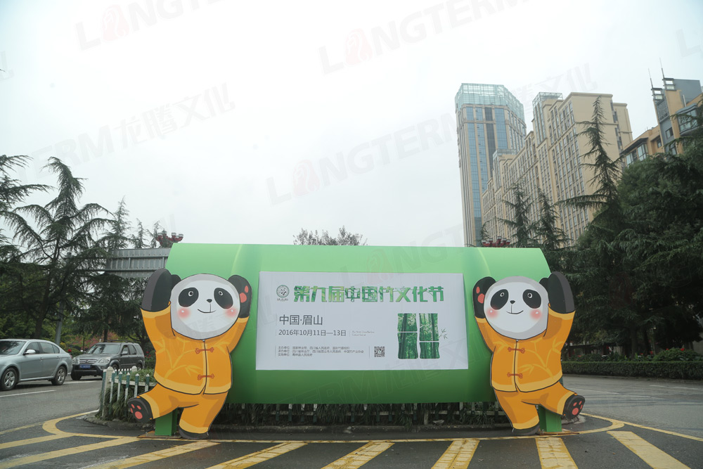 赏析:第九届中国竹文化节社会氛围 赏析:第九届中国竹文化节社会氛围