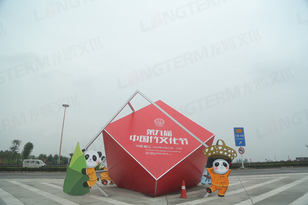 赏析:第九届中国竹文化节社会氛围 赏析:第九届中国竹文化节社会氛围