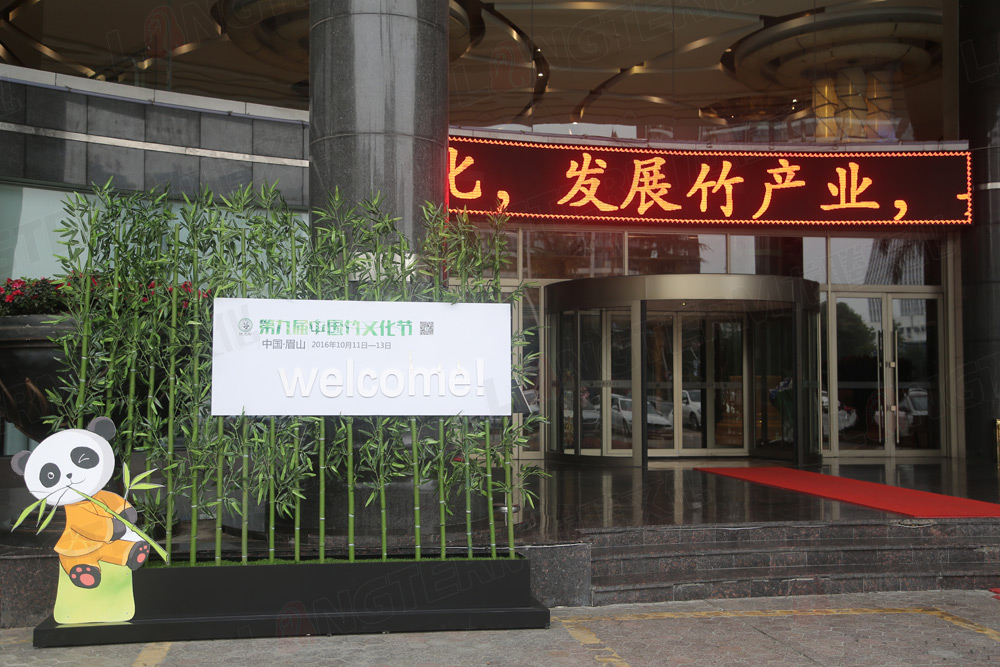 赏析:第九届中国竹文化节社会氛围 赏析:第九届中国竹文化节社会氛围
