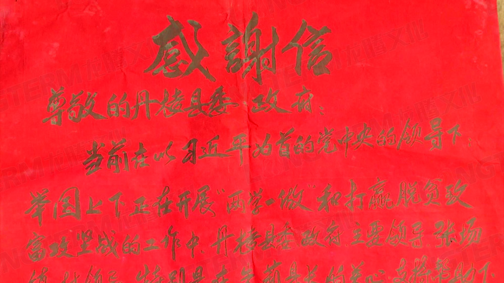 围观：脱贫攻坚  我们在一起