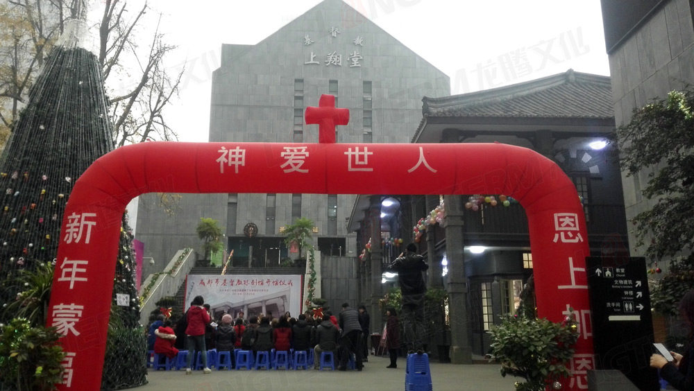 三心三意 无往不利 —— 写在成都市基督教陈列馆正式开馆