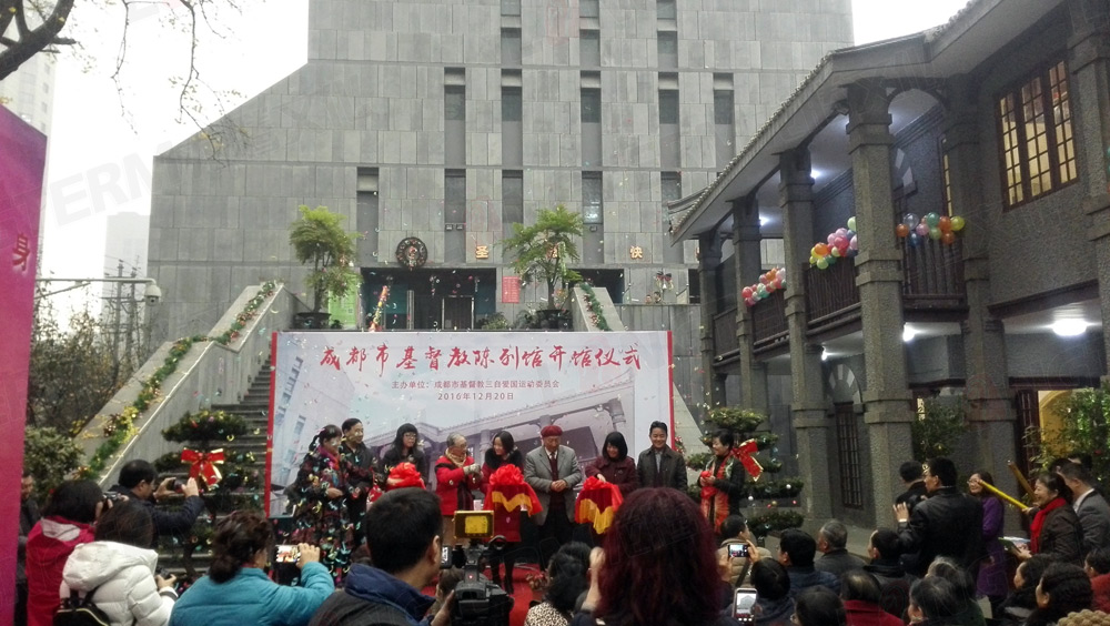 三心三意 无往不利 —— 写在成都市基督教陈列馆正式开馆