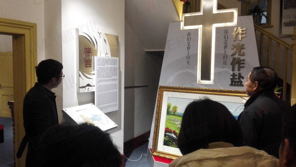 三心三意 无往不利 —— 写在成都市基督教陈列馆正式开馆