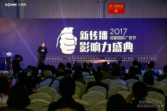 荣耀加身|龙腾文化荣获2017花格子奖“最具传播价值奖”和“年度影响力广告传媒机构”