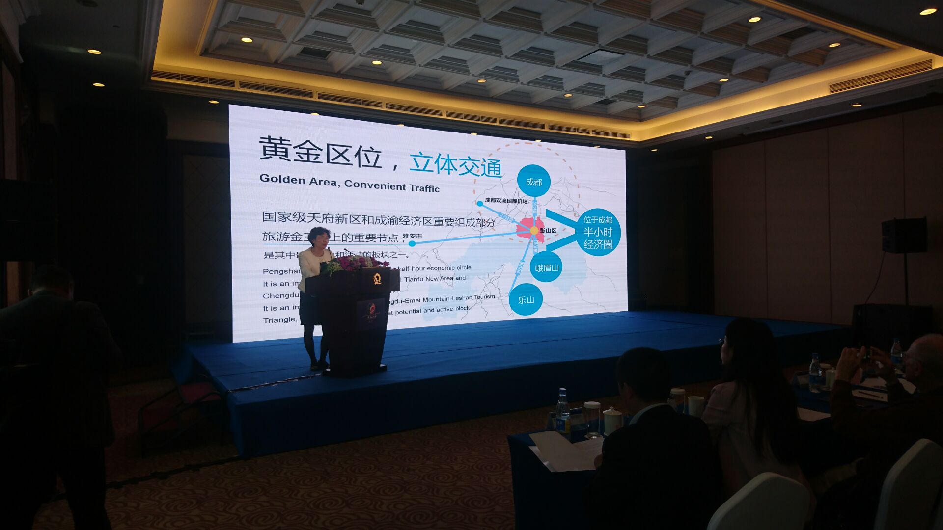 助力中国西南美国商会走进彭山优势产业投资推介会