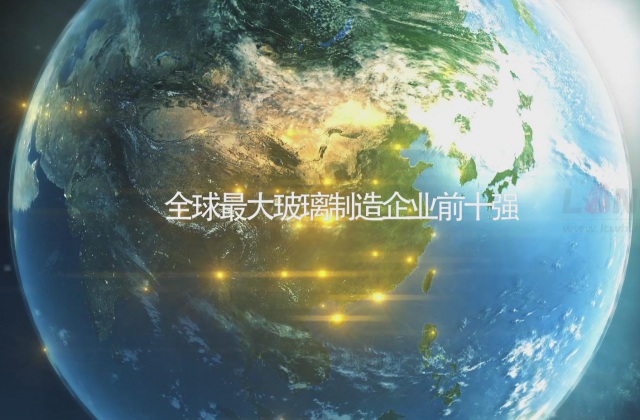 中国南玻集团宣传片-中国南玻集团宣传片
