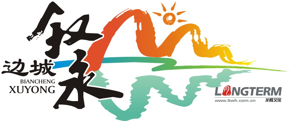 边城叙永城市logo设计