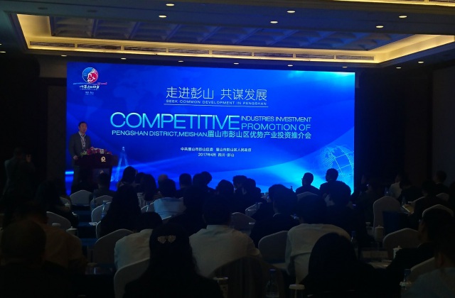 助力中国西南美国商会走进彭山优势产业投资推介会