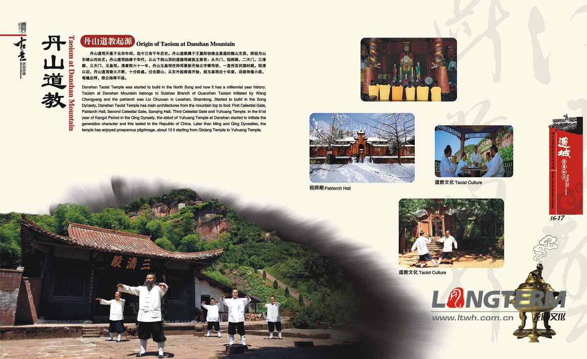 叙永县城市形象宣传画册设计