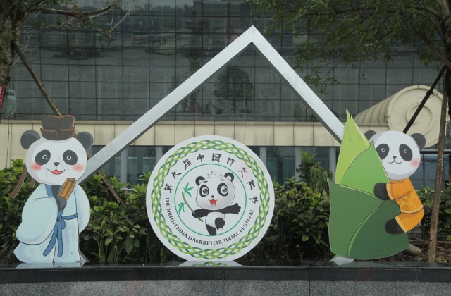 赏析：第九届中国竹文化节社会氛围
