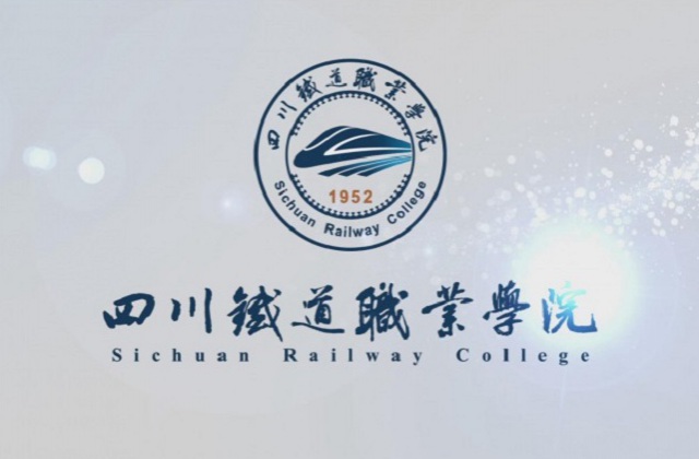 成都本地学校——四川铁道职业学院校园宣传片拍摄及成片预览