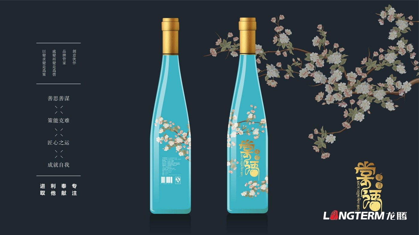 棠语果酒产品包装及LOGO设计方案