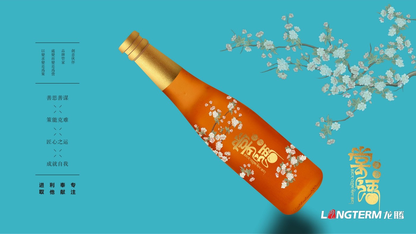 棠语果酒产品包装及LOGO设计方案