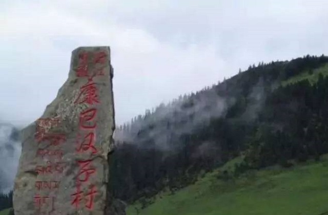 雅江县康巴汉子村景区宣传片拍摄制作方案