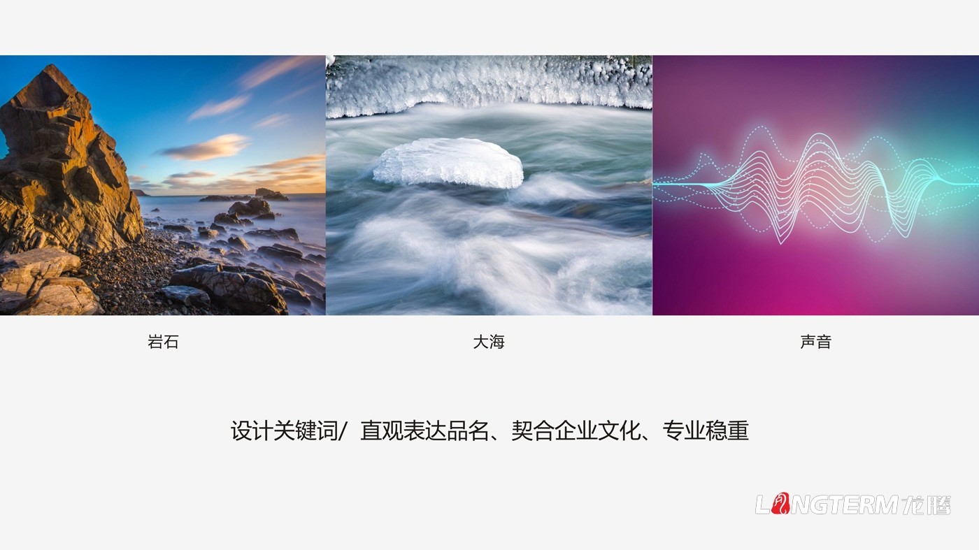 四川海岩声学科技有限公司LOGO设计方案及全套视觉设计方案