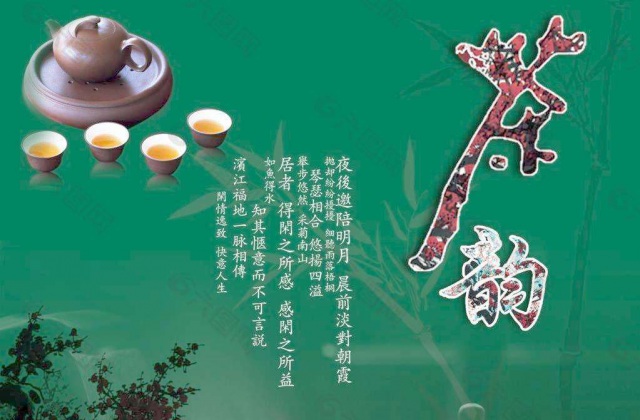 四川省乐山市沐川县农业农村局“五沐茶韵”债券用于品牌建设沐川茶叶宣传影视短片制作相关事项