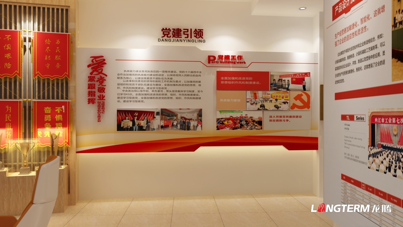 四川省内江市内江日报党建文化展厅设计效果预览