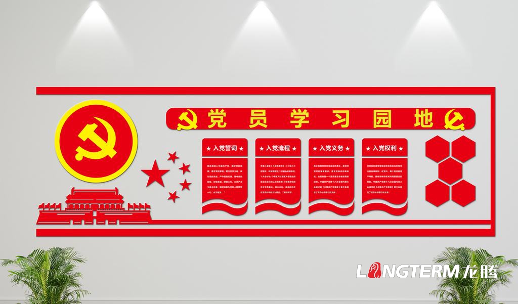 党建示范点打造应该注意哪些方面内容