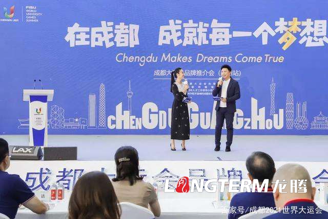 《爱成都迎大运公园城市欢迎您》成都大运会形象宣传片“天府文化”版项目详情(节选) 《爱成都迎大运公园城市欢迎您》成都大运会形象宣传片“天府文化”版项目详情(节选)