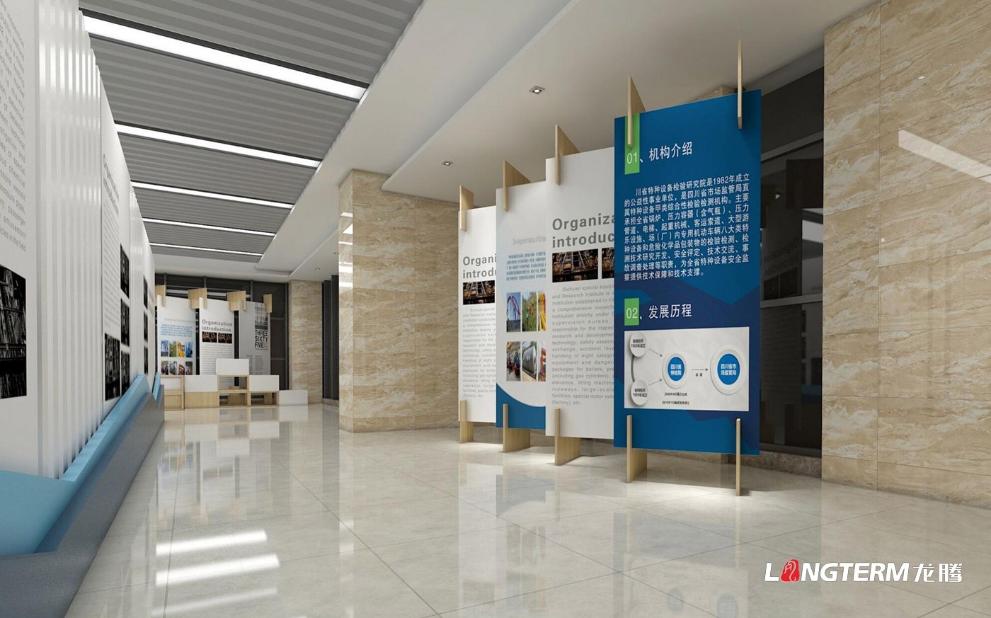 四川成都特种设备检验研究院（四川特检院）展厅策划设计方案展示