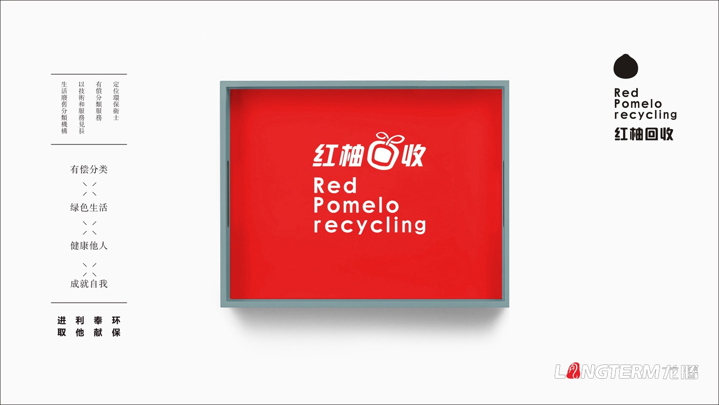 江西省山形生物环保科技有限责任公司红柚回收品牌视觉设计VIS
