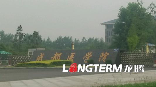 成都医学院第一附属医院健康管理中心宣传片拍摄制作技术要求 成都医学院第一附属医院健康管理中心宣传片拍摄制作技术要求