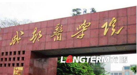 成都医学院第一附属医院健康管理中心宣传片拍摄制作技术要求 成都医学院第一附属医院健康管理中心宣传片拍摄制作技术要求