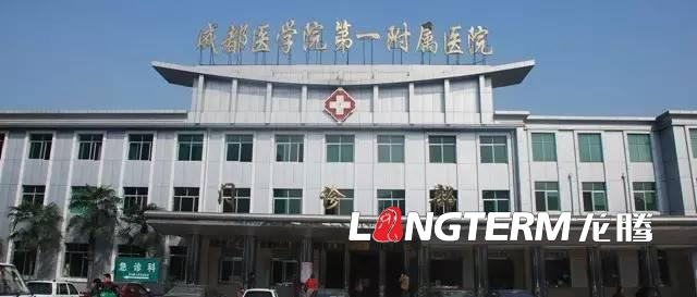 成都医学院第一附属医院健康管理中心宣传片拍摄制作技术要求 成都医学院第一附属医院健康管理中心宣传片拍摄制作技术要求