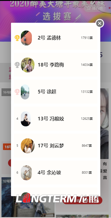 龙腾文化制作执行的“2020醉美大塘寻最美幺妹”圆满落幕