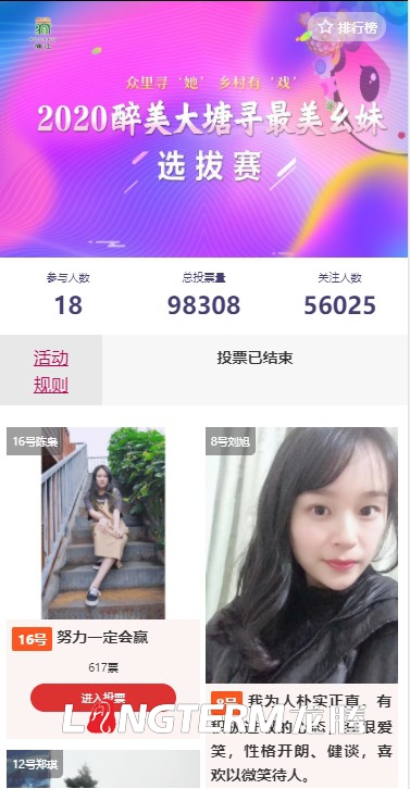 龙腾文化制作执行的“2020醉美大塘寻最美幺妹”圆满落幕