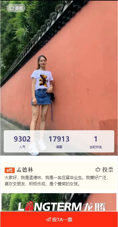 龙腾文化制作执行的“2020醉美大塘寻最美幺妹”圆满落幕