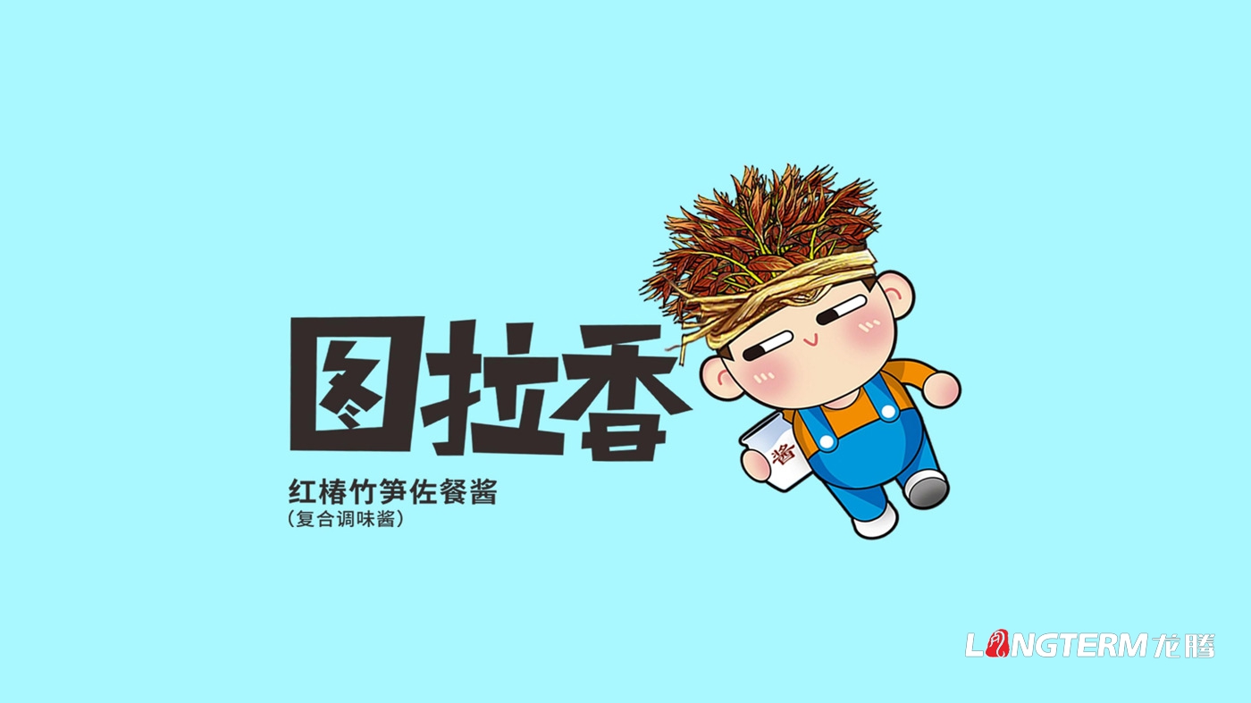 图拉香竹笋酱料品牌策划方案 图拉香竹笋酱料品牌策划方案
