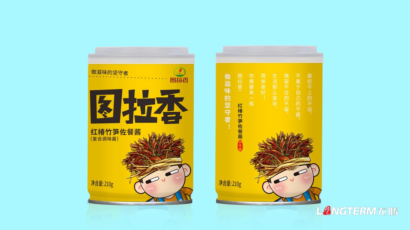 图拉香竹笋酱料品牌策划方案 图拉香竹笋酱料品牌策划方案