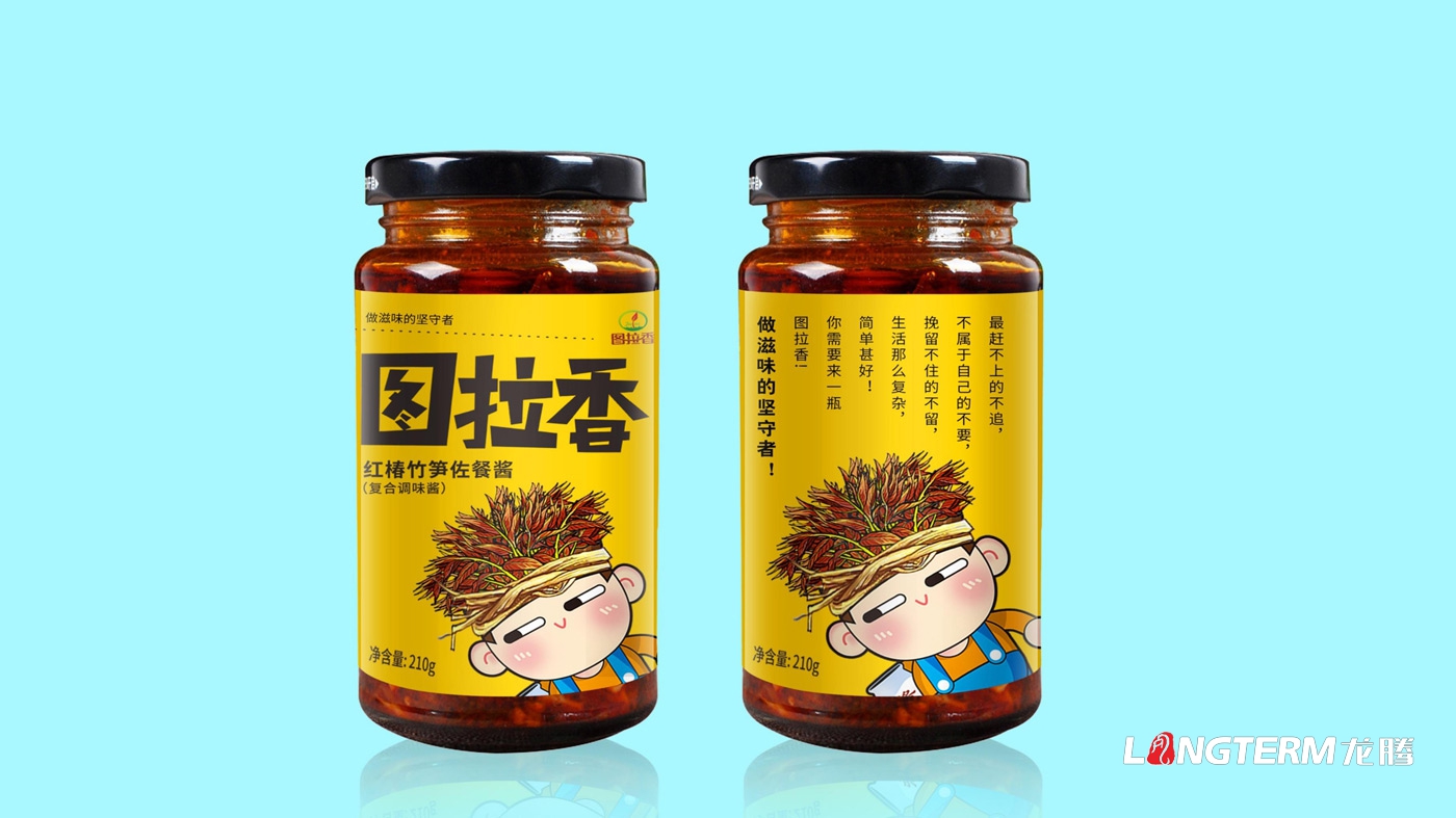 图拉香竹笋酱料品牌策划方案 图拉香竹笋酱料品牌策划方案