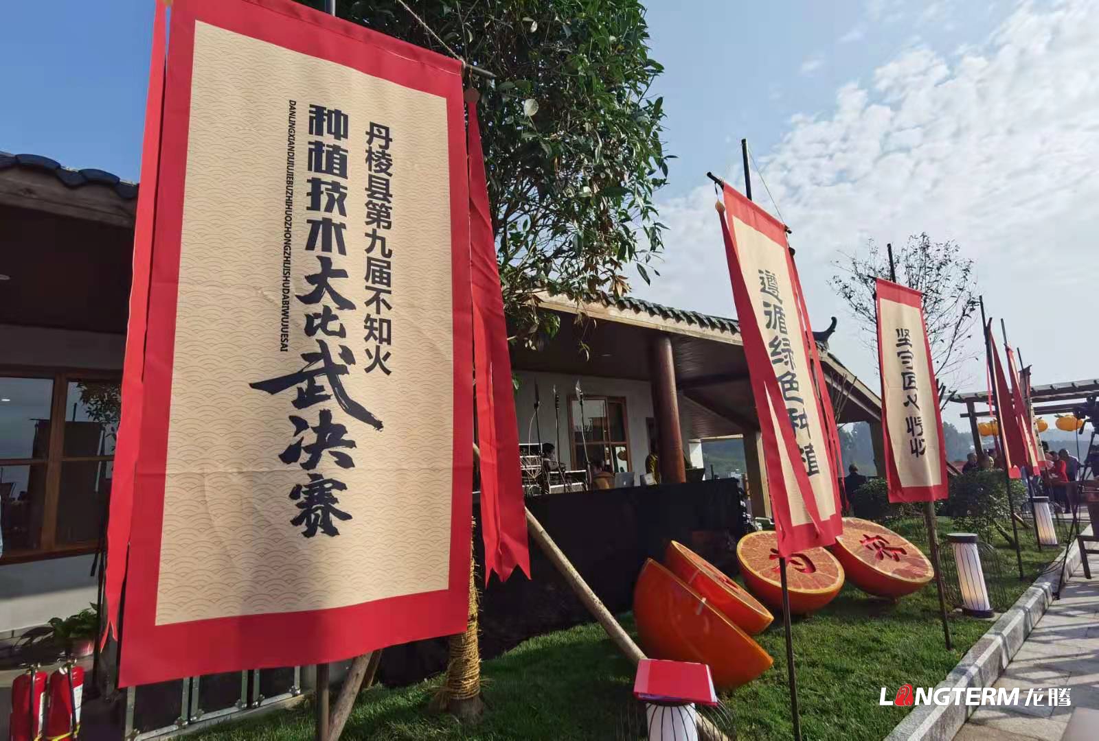 2021第九届丹棱·不知火种植技术大比武完美落幕