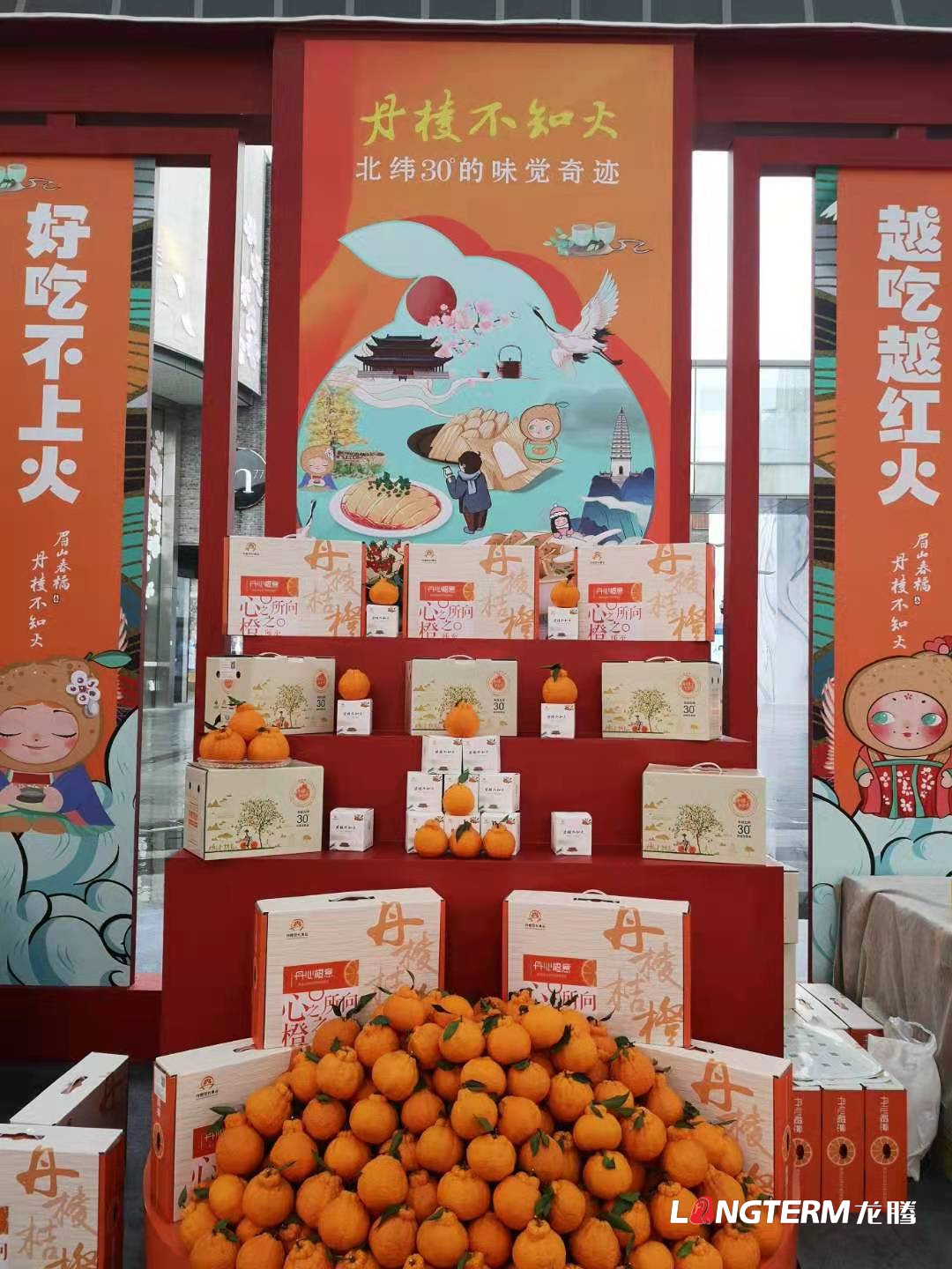 “2021四川•丹棱不知火推介会”走进杭州！
