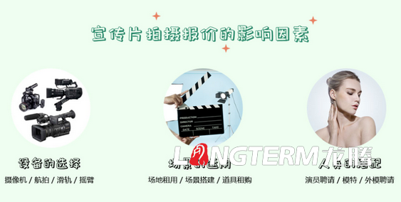 宣传片制作报价价格 宣传片制作报价价格