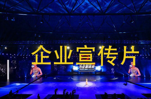 成都宣传片制作哪家好?