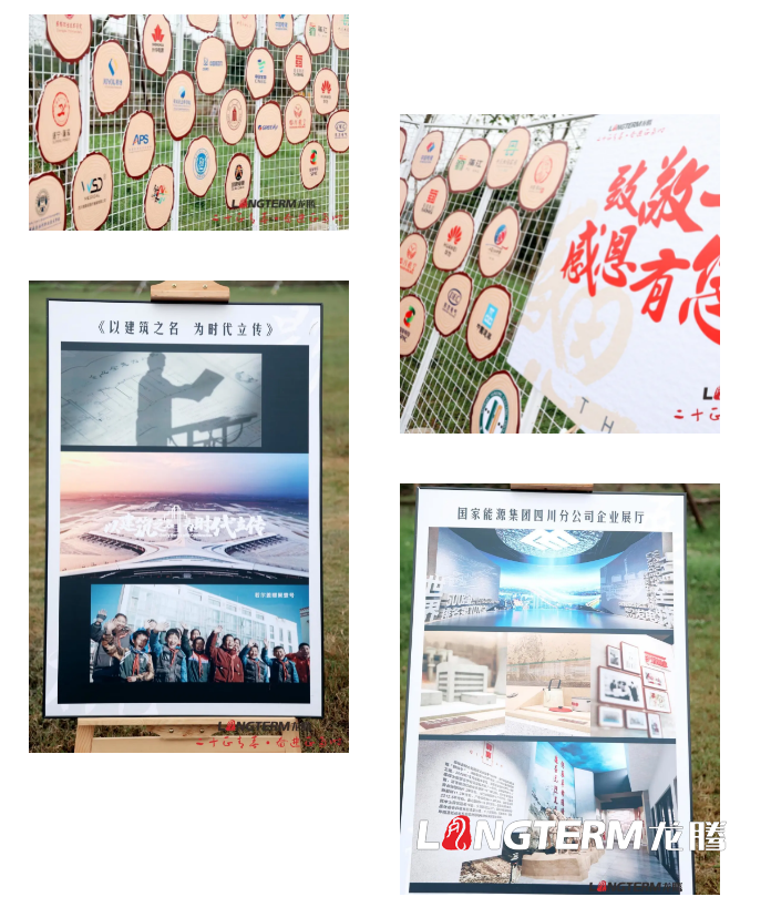 二十正青春  奋斗正当时 ——龙腾机构成立二十周年庆祝活动