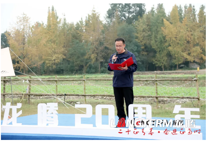 二十正青春  奋斗正当时 ——龙腾机构成立二十周年庆祝活动